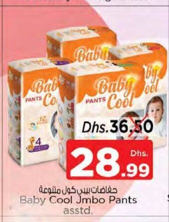 Nesto Baby cool jmbo pants asstd. offer