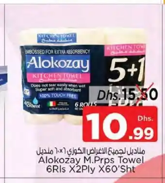 Nesto Alokozay m.prps towel 5ris x 2ply x 60'sht offer