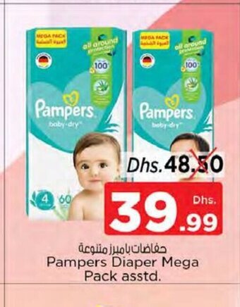 Nesto Pampers diaper mega pack asstd. offer
