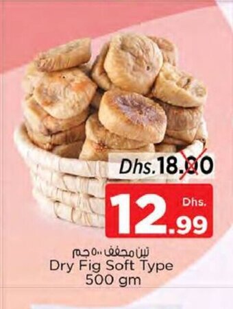 Nesto Dry fig soft type 500gm offer