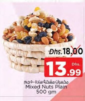 Nesto Mixed nuts plain 500gm offer