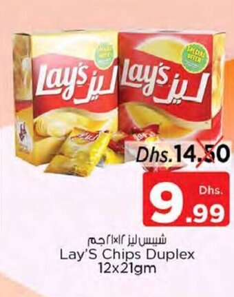 Nesto Lay's chips duplex 12 x 21gm offer