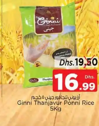 Nesto Ginni thanjavur ponni rice 5kg offer