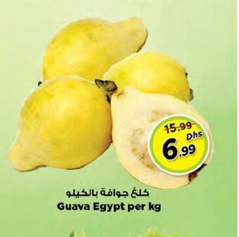 Nesto Guava Per Kg offer