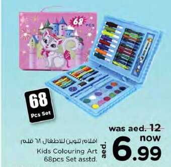 Nesto Kids Coloring Art 68pcs Set Asstd offer