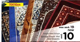 Nesto Sponge Prayer Mat 70 x 110 Asstd offer