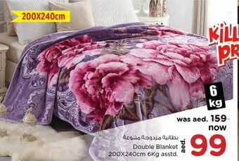 Double Blanket 200 x 240cm 6kg Asstd