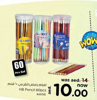 Nesto HB Pencil 60pcs Asstd offer