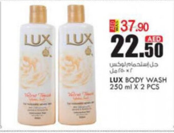 KM Trading Lux Body Wash 250ml x 2pcs offer