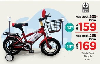 Nesto Bicycle asstd. offer