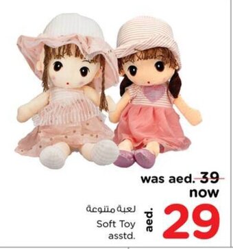 Nesto Soft Toy asstd. offer