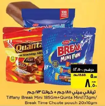 Nesto Tiffany Break Mini 185Gm+Qunta Mini 173 gm/Break Time Chcote pouch 20x16gm offer