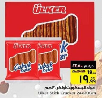 Nesto Ulker Stick Cracker 24x30gm offer