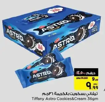 Tiffany Astro Cookies & Cream 36gm