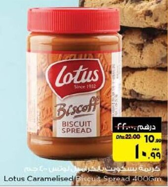 Nesto Lotus Caramelised Biscuit Spread 400gm offer