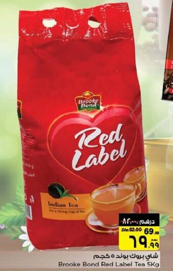 Nesto Brooke Bond Red Label Tea 5kg offer
