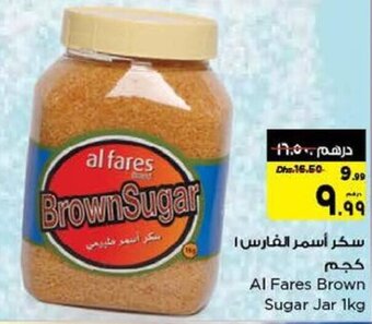 Nesto Al Fares Brown Sugar Jar 1kg offer