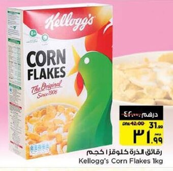 Nesto Kellogg's Corn Flakes 1kg offer