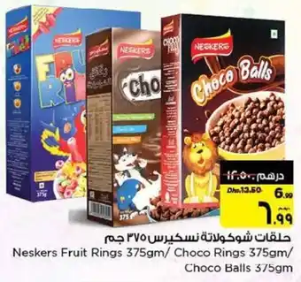 Nesto Neskers Fruit Rings 375gm/Choco Rings 375gm/Choco Balls 375gm offer