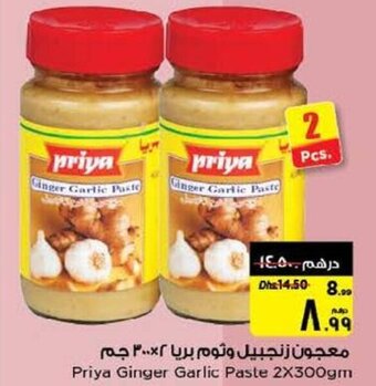 Nesto Priya Ginger Garlic Paste 2x300gm offer