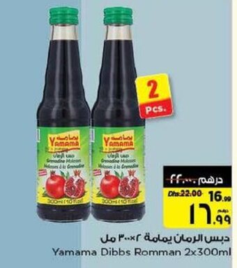 Nesto Yamama Dibbs Romman 2x300ml offer
