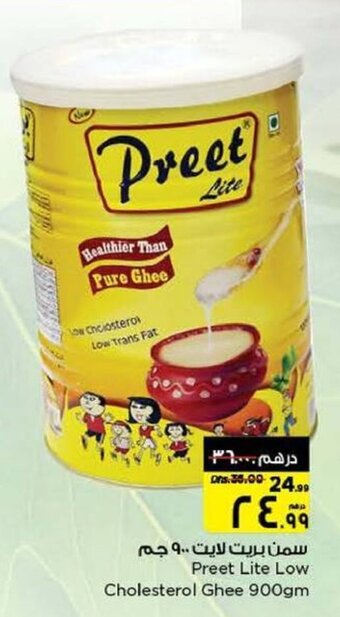 Nesto Preet Lite Low Cholesterol Ghee 900gm offer