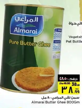 Nesto Almarai Butter Ghee 800gm offer