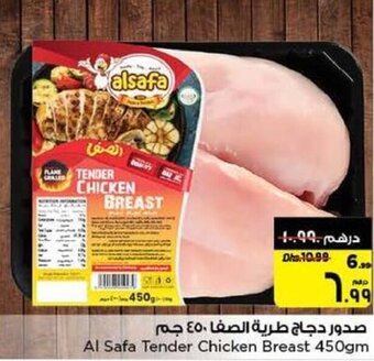 Nesto Al Safa Tender Chicken Breast 450gm offer
