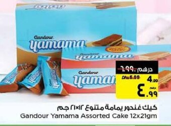 Nesto Gandour Yamama Assorted Cake 12x21gm offer