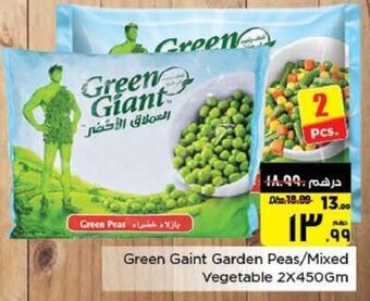 Nesto Green Gaint Garden Peas/Mixed Vegetable 2x450gm offer