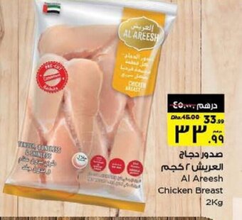 Nesto Al Areesh Chicken Breast 2kg offer