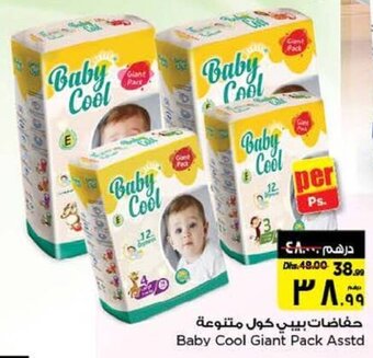 Nesto Baby Cool Giant Pack Asstd offer
