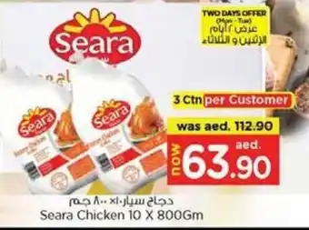 Nesto Seara Chicken 10x800gm offer