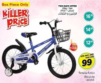 Nesto Bicycle asstd. offer