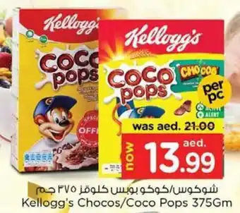 Nesto Kellogg's Chocos/Coco Pops 375Gm offer