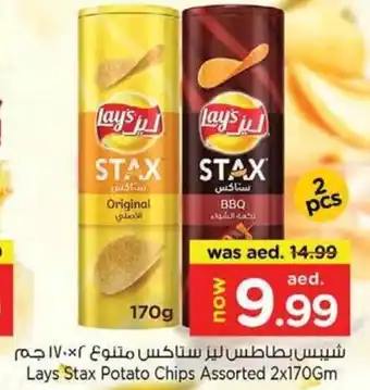 Nesto Lays Stax Potato Chips Assorted 2x170gm offer