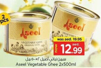 Nesto Aseel Vegetable Ghee 2x500ml offer