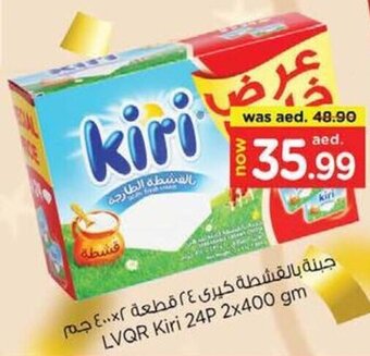 Nesto LVQR Kiri 24P 2x400gm offer