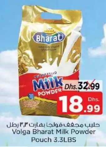 Nesto Volga bharat milk powder pouch 3.3LBS offer