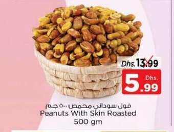 Nesto Peanuts with skin roasted 500gm offer