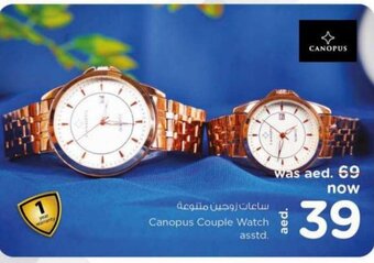 Nesto Canopus couple watch asstd. offer