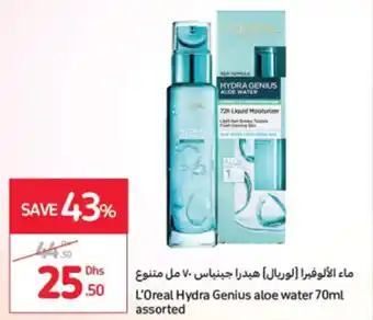Carrefour L'Oreal Hydra Genius aloe water 70ml offer