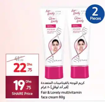 Carrefour Fair & Lovely multivitamin face cream 80g offer