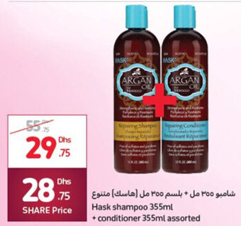 Carrefour Hask shampoo 355ml + conditioner 355ml assorted offer