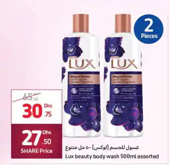 Carrefour Lux beauty body wash 500ml assorted offer