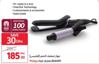 Geepas 8 in 1 hair styler GH731 offer at Shaklan Geepas 8 in 1 hair styler GH731 offer at Shaklan