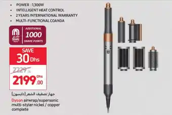 Carrefour Dyson airwrap/supersonic multi-styler nickel/copper complete offer