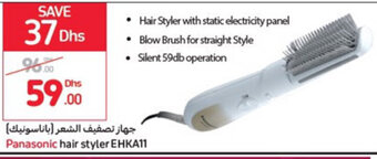 Carrefour Panasonic hair styler EHKA11 offer