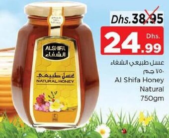 Nesto Al Shifa Honey Natural 750gm offer
