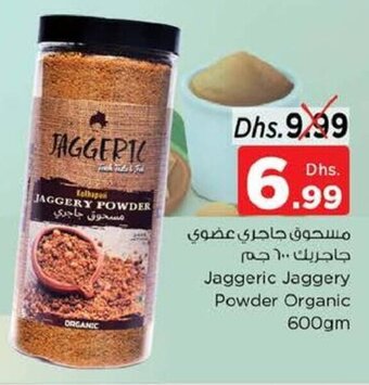 Nesto Jaggeric Jaggery Powder Organic 600gm offer